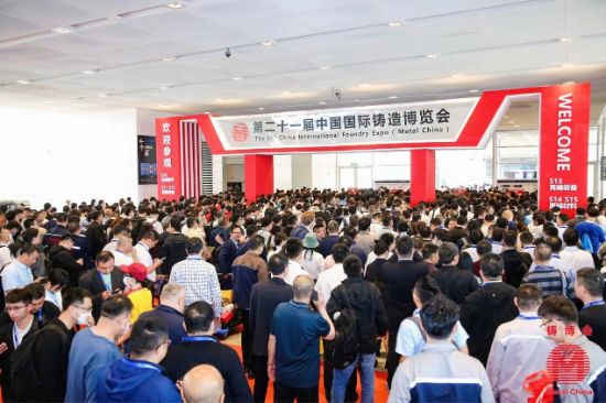 Metal China 2023 – A New Chapter For Industry’s High-Quality Development