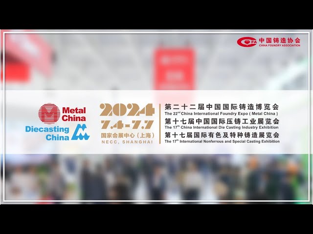 1500+ exhibitors are ready for Metal China & Diecasting China 2024, are you?